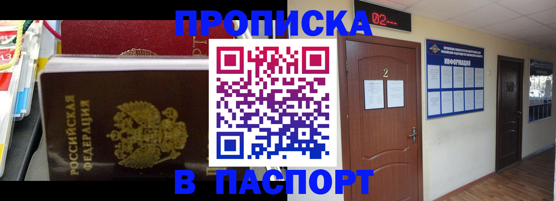 прописка гарантия в Суздали
