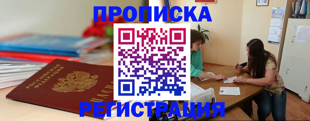 временная регистрация 2025 в Суздали